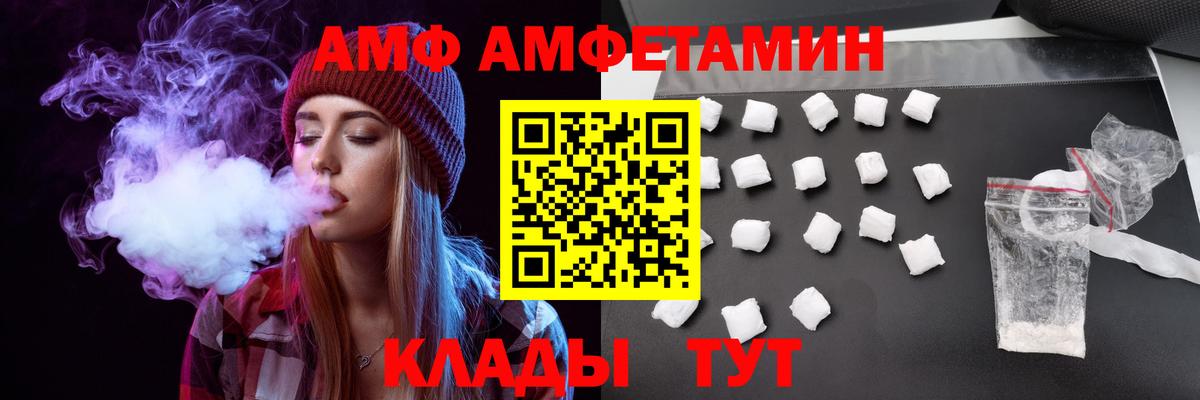 Курчалой  АМФЕТАМИН 98%  Амфетамин  Вход с VPN  Amphetamine 
