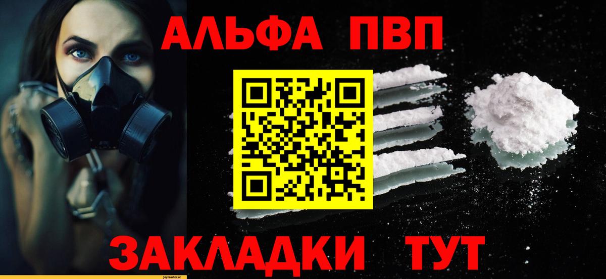 A-PVP  Alfa_PVP Соль  Alpha PVP крисы CK  Вход с VPN  Курчалой 