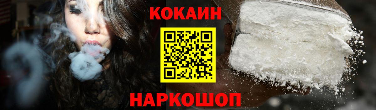 КОКАИН VHQ  Вход с VPN  Кокаин 98%  хочу   Курчалой 