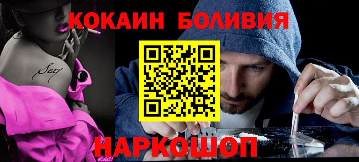 COCAIN Перу Курчалой
