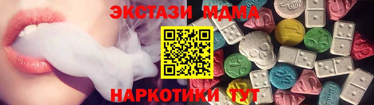 ЭКСТАЗИ  ЭКСТАЗИ Philipp Plein  Вход с VPN  Курчалой  Ecstasy 280мг 