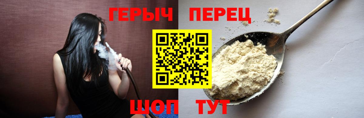 Героин хмурый  Вход с VPN  Курчалой 