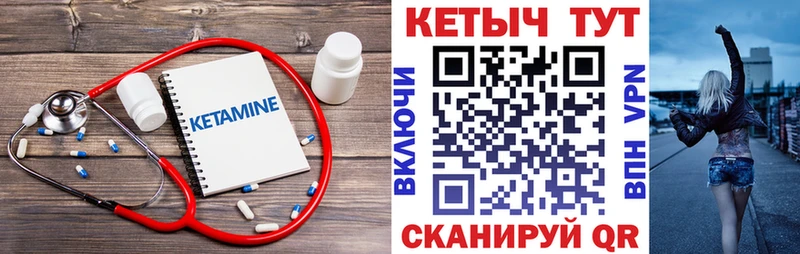 Кетамин ketamine Курчалой