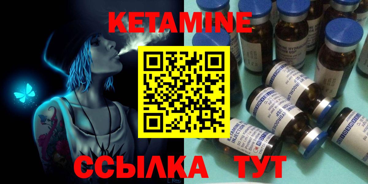 Курчалой  Кетамин ketamine  Вход с VPN 