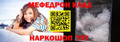 мяу мяу кристалл Кандалакша