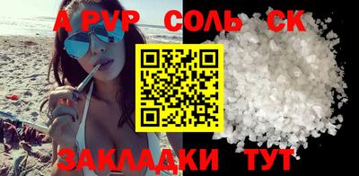 мяу мяу кристалл Кандалакша