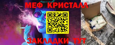 мяу мяу кристалл Кандалакша