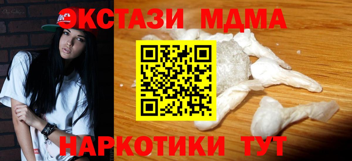 MDMA  Вход с VPN  Курчалой  МДМА кристаллы  МДМА молли 