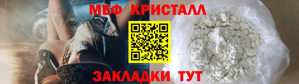 Меф  Курчалой