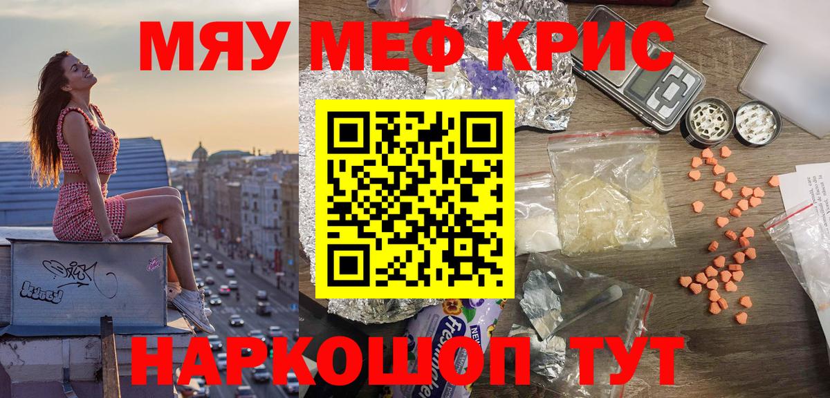 МЕФ  Вход с VPN  Курчалой  МЕФ кристаллы 