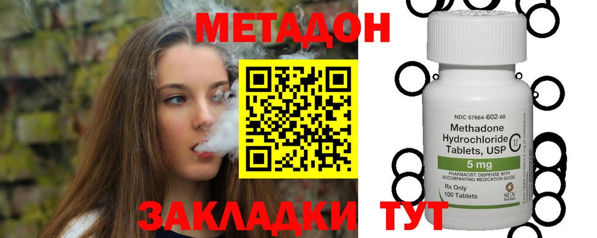 Метадон VHQ  Вход с VPN  Метадон VHQ  Курчалой 