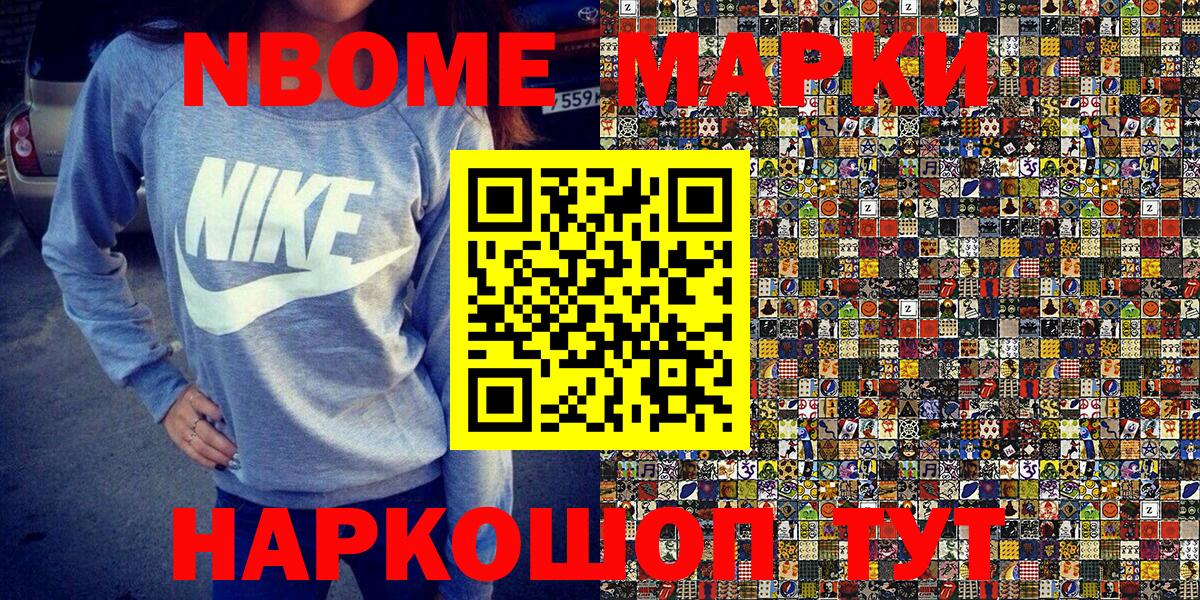Курчалой  Наркотические марки 1,8мг  Марки N-bome  Вход с VPN 