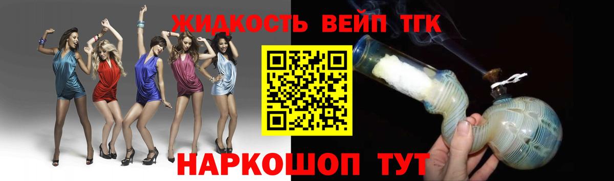 ТГК Wax Курчалой